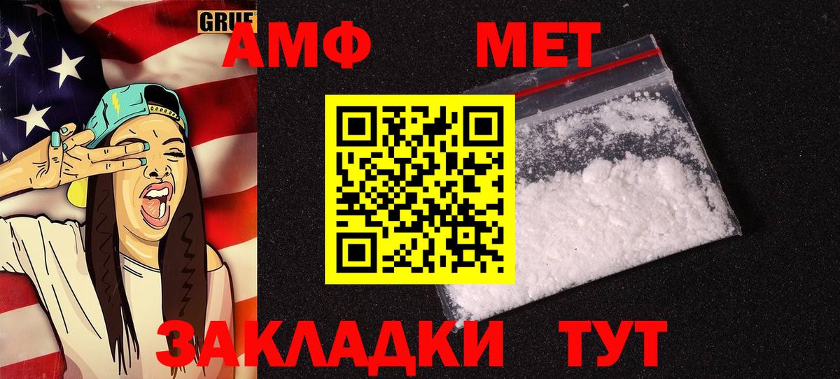 АМФЕТАМИН 98% Якутск