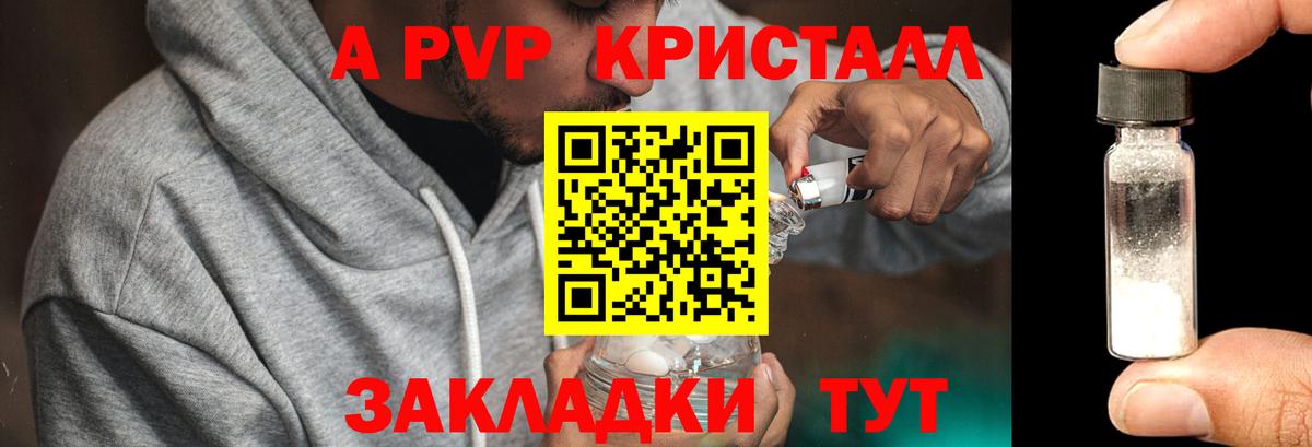 Якутск  A PVP Соль  Вход с VPN 