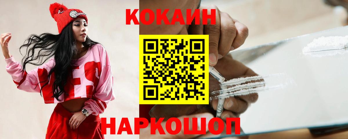 COCAIN Columbia  Cocaine Fish Scale  Якутск  сколько стоит  Вход с VPN 