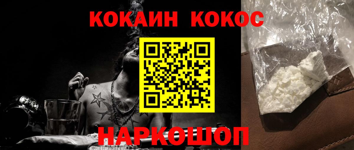 КОКАИН 98% Якутск