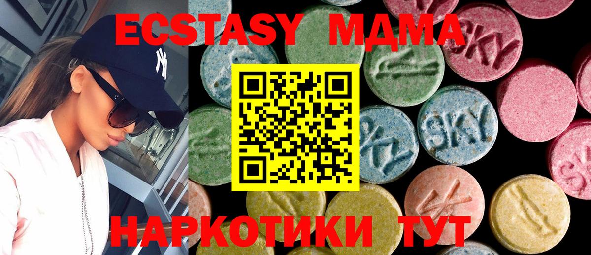 ЭКСТАЗИ  ЭКСТАЗИ 280 MDMA  Вход с VPN  Якутск  Экстази Punisher 