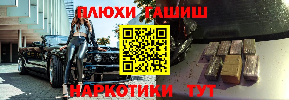 ГАШ 40% ТГК  Вход с VPN  Якутск  ГАШ  Гашиш индика сатива 