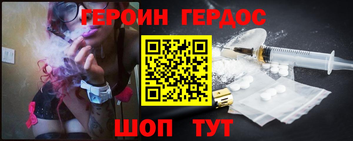 ГЕРОИН гречка  Вход с VPN  Якутск 