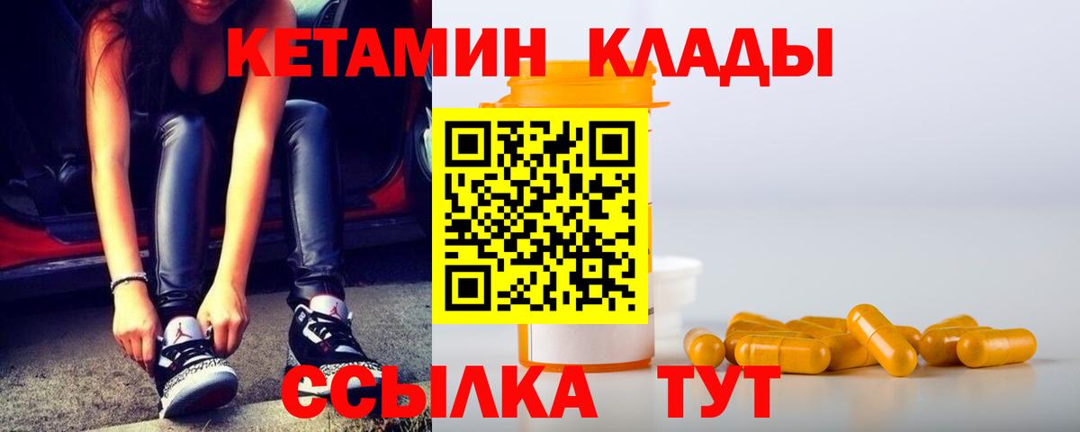 MEGA ссылки  площадка формула  КЕТАМИН VHQ  Якутск  КЕТАМИН VHQ  Вход с VPN 