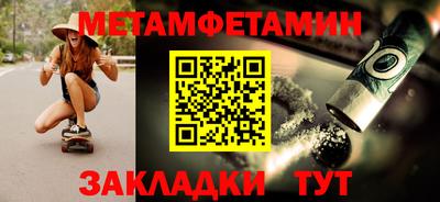 первитин Ливны