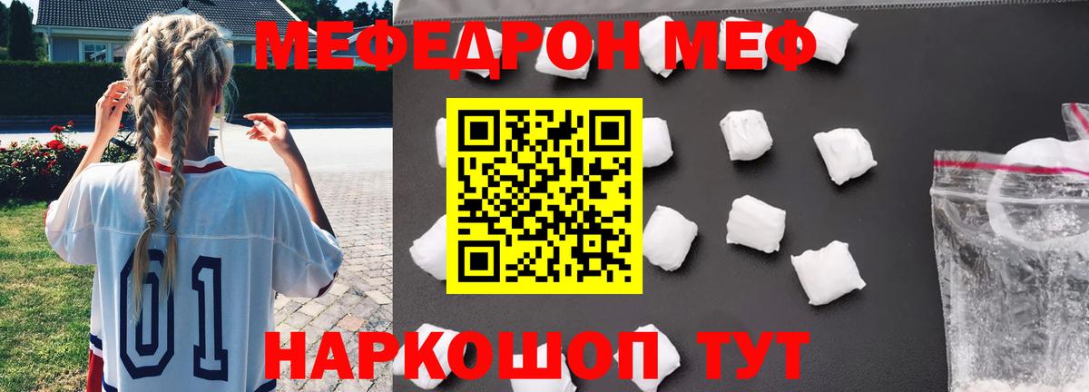 Якутск  Мефедрон 4 MMC  Вход с VPN  купить наркотик  МЕФ mephedrone  Мефедрон 