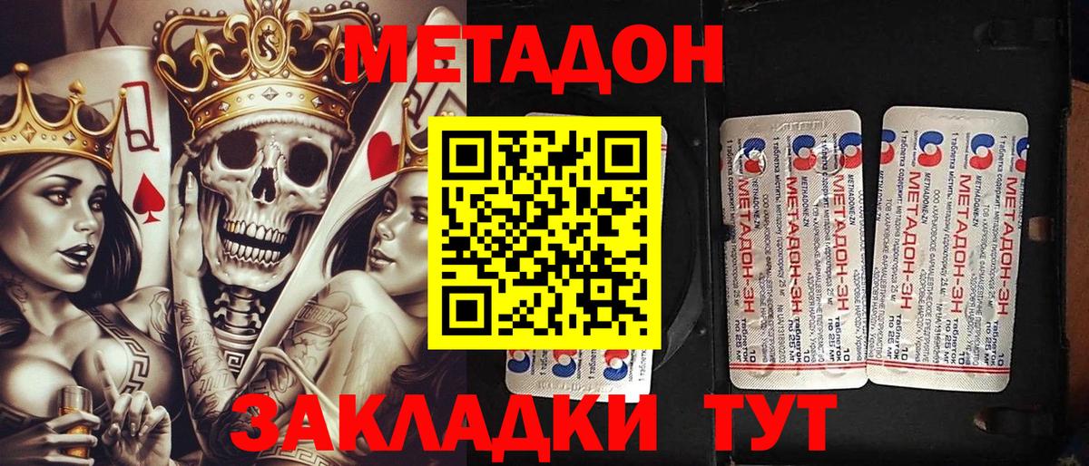 Якутск  МЕГА сайт  Метадон мёд  Вход с VPN  Метадон кристалл 