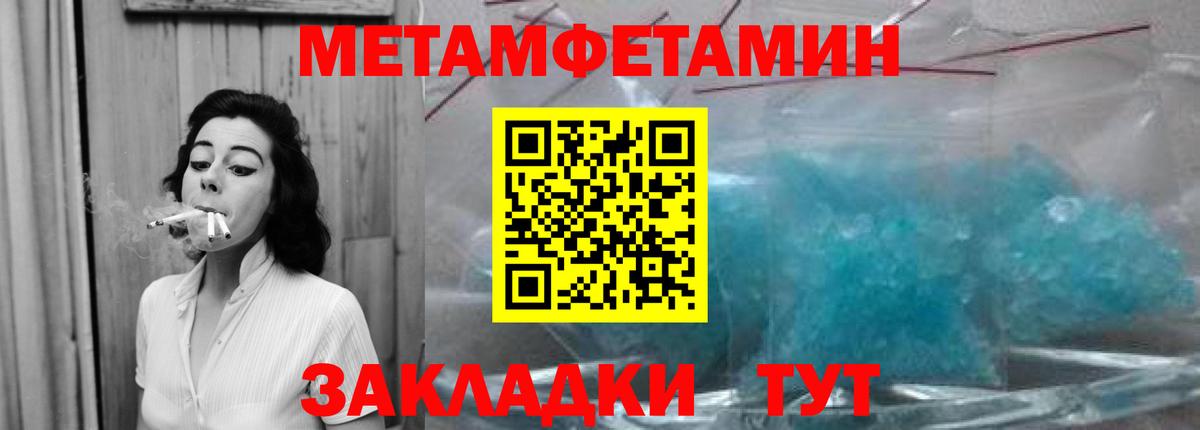 МЕТАМФЕТАМИН кристалл Якутск