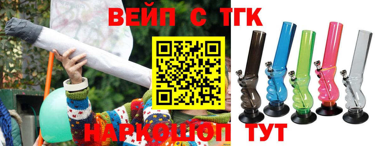 Дистиллят ТГК вейп  Вход с VPN  Дистиллят ТГК вейп с тгк  Якутск 